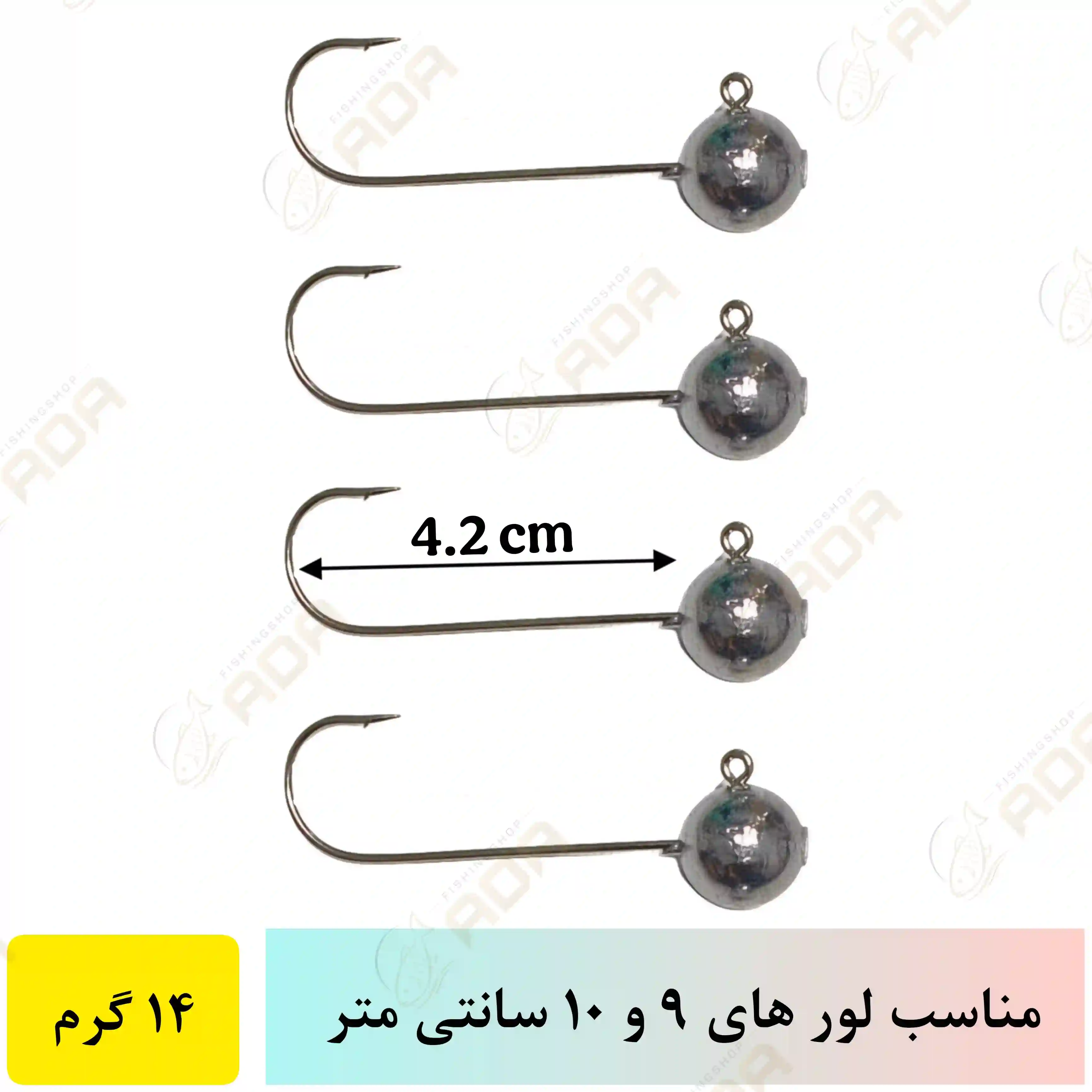 جیگ هد 14 گرم 