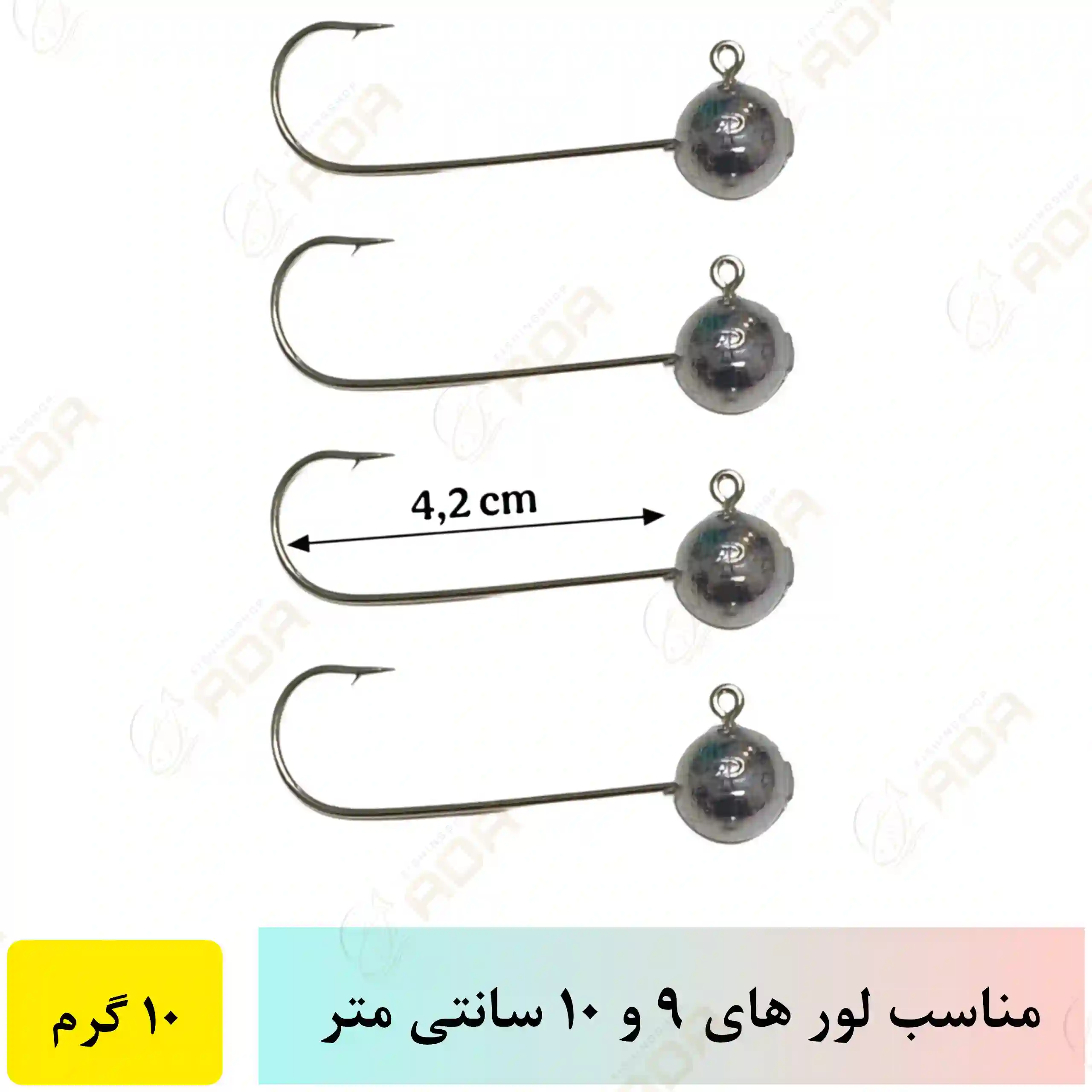 جیگ هد 10 گرم 