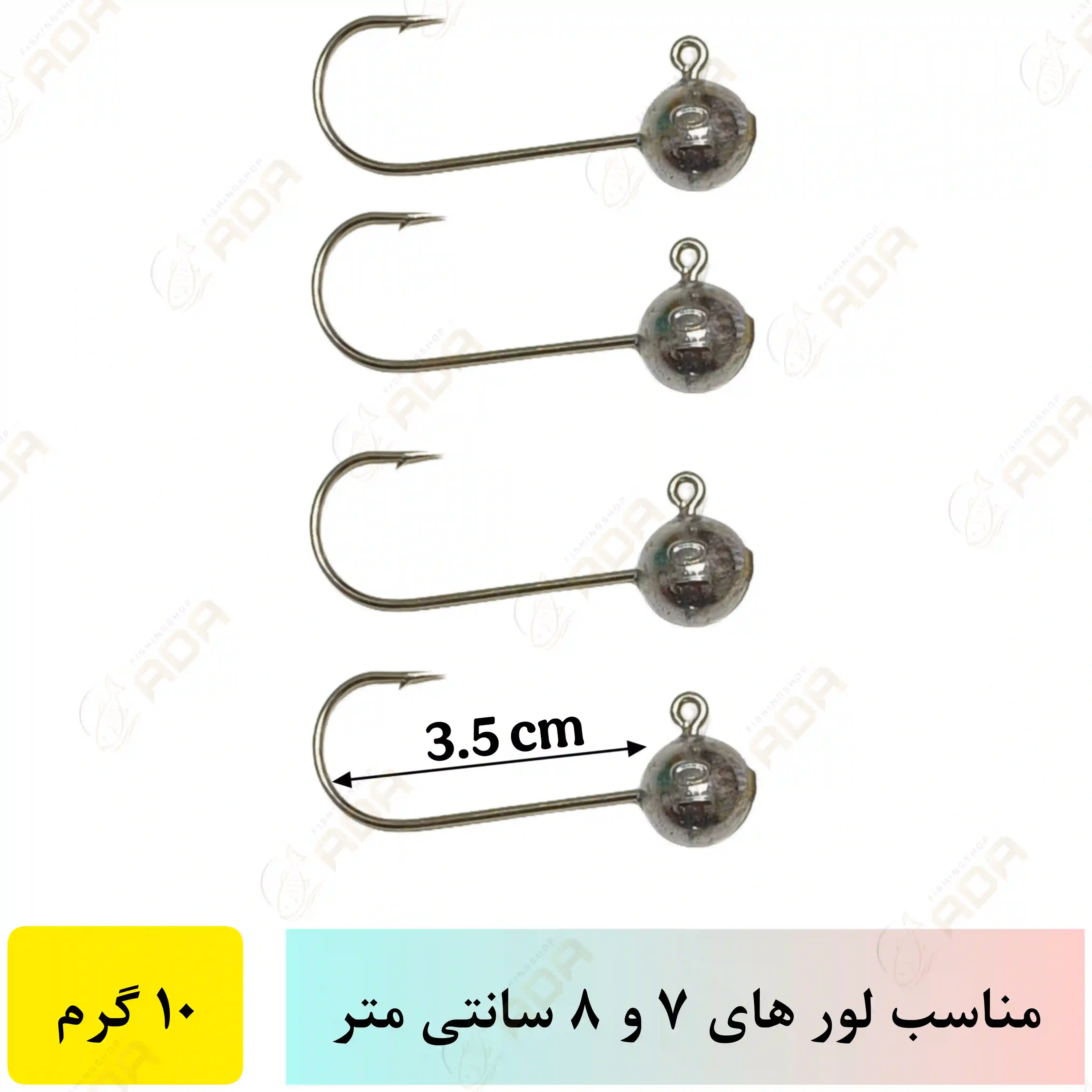 جیگ هد 10 گرم